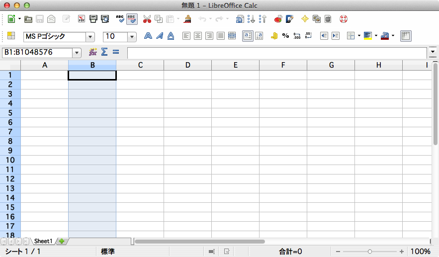 表計算ソフトlibreoffice Calc