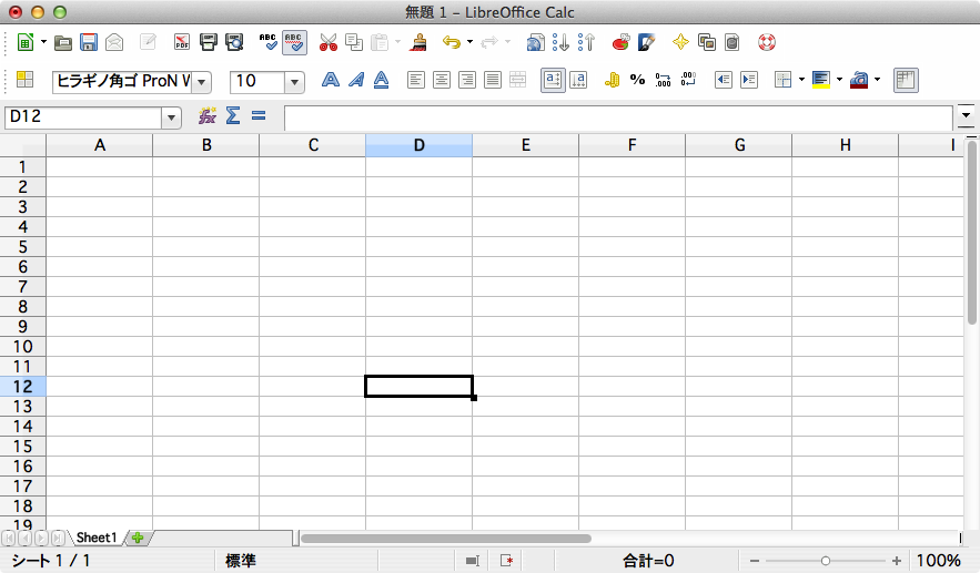 表計算ソフトlibreoffice Calc