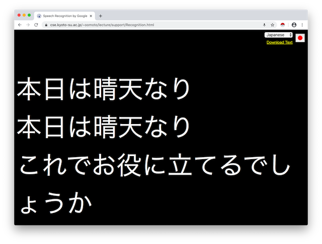 聴覚障害学生へのサポート